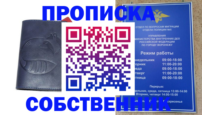 прописка ребенка в Североморске