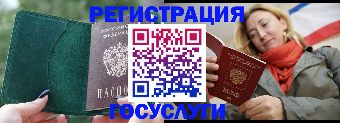 прописка поиск в Североморске